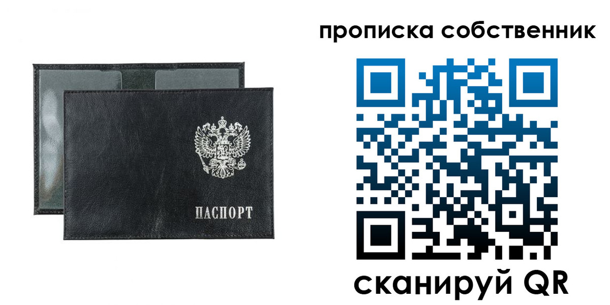 прописка для военкомата в Радужном