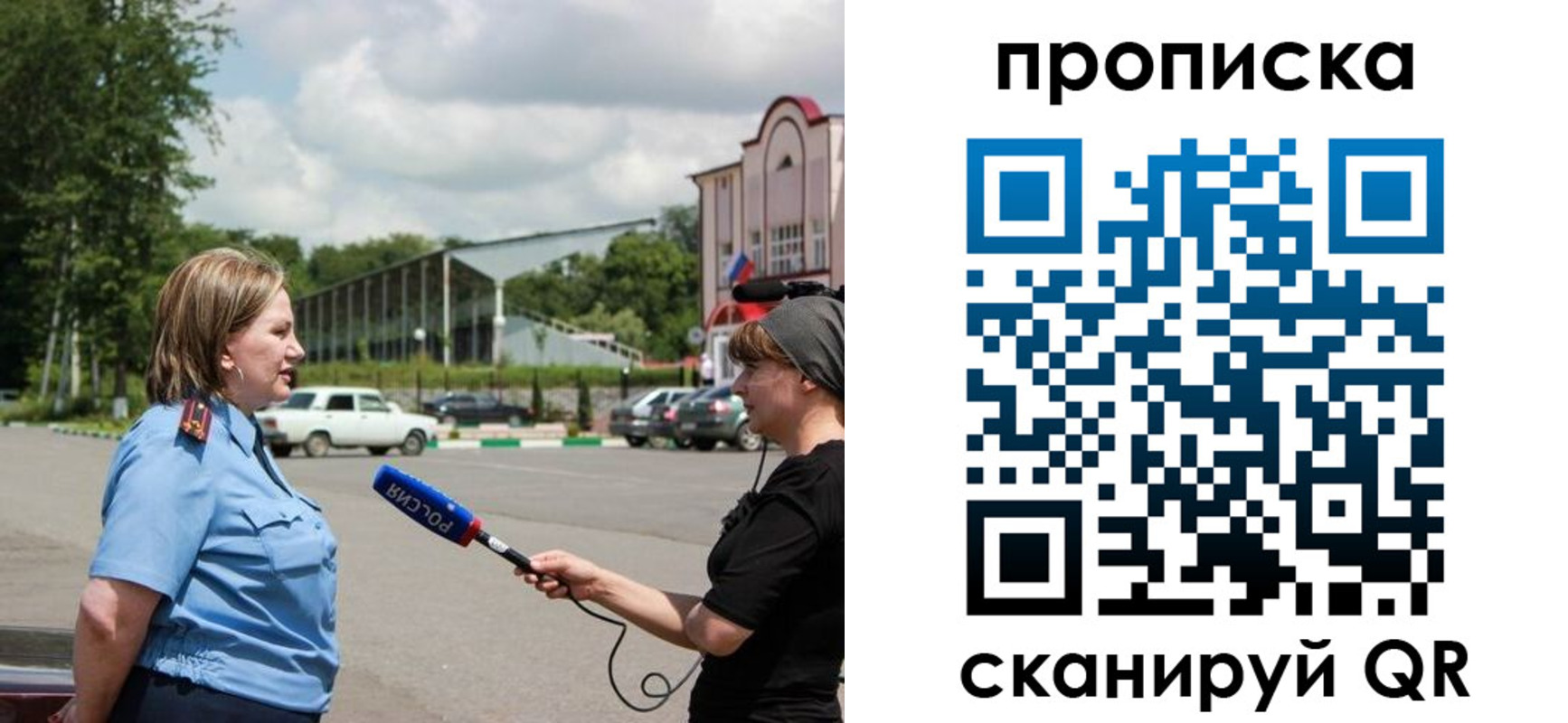найти адрес прописки в Радужном