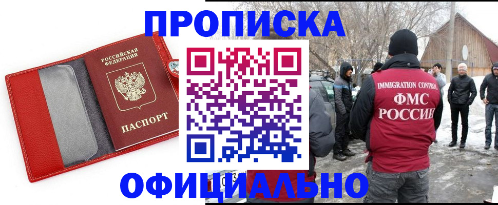 где прописаться в Радужном