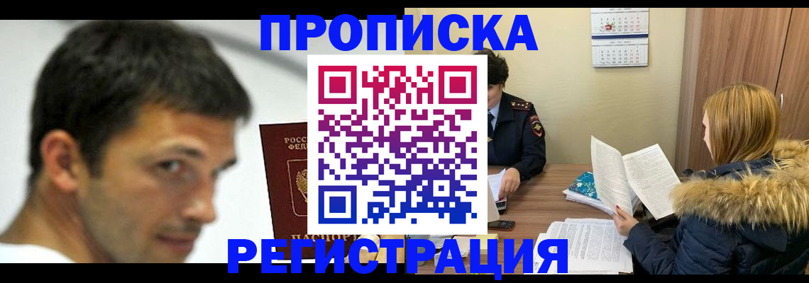 временная регистрация госуслуги в Радужном