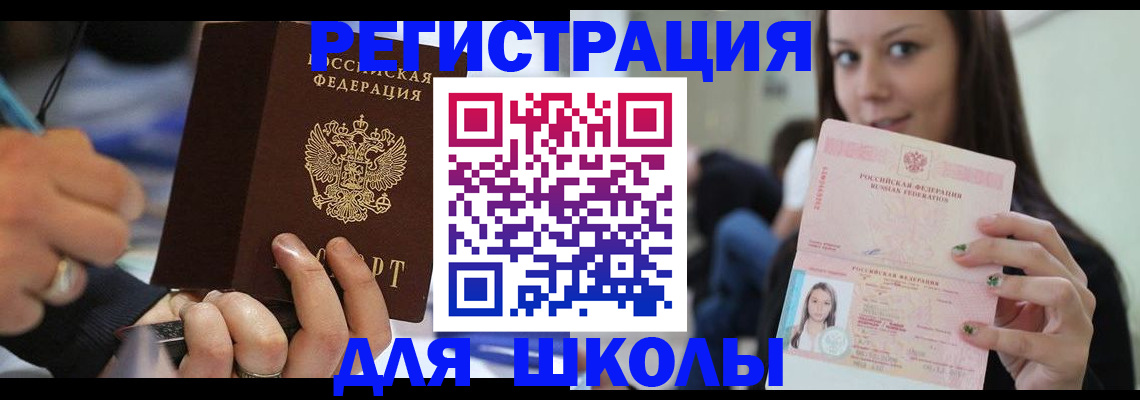 прописка законно в Радужном